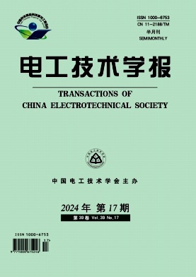 电工技术学报