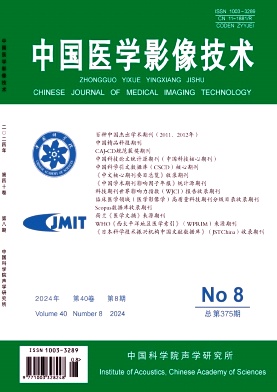 中国医学影像技术